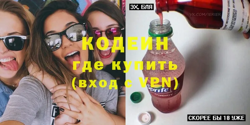 Codein Purple Drank  KRAKEN tor  дарк нет какой сайт  Нижняя Тура 