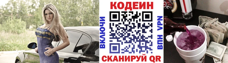 Кодеин напиток Lean (лин)  Нижняя Тура 