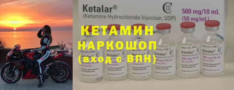 Кетамин ketamine  Нижняя Тура 