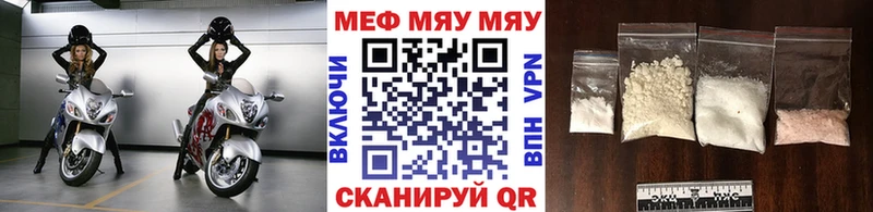 Меф мяу мяу Нижняя Тура
